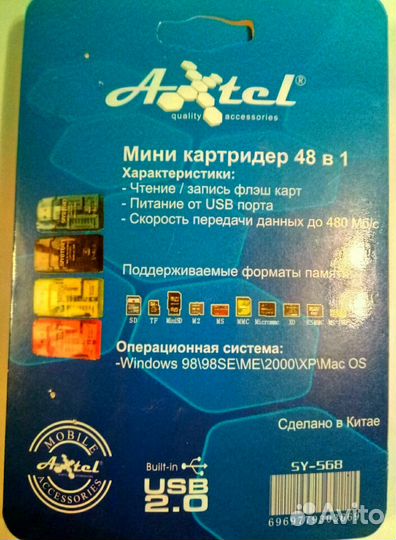 Мини-картридер 48 в 1м