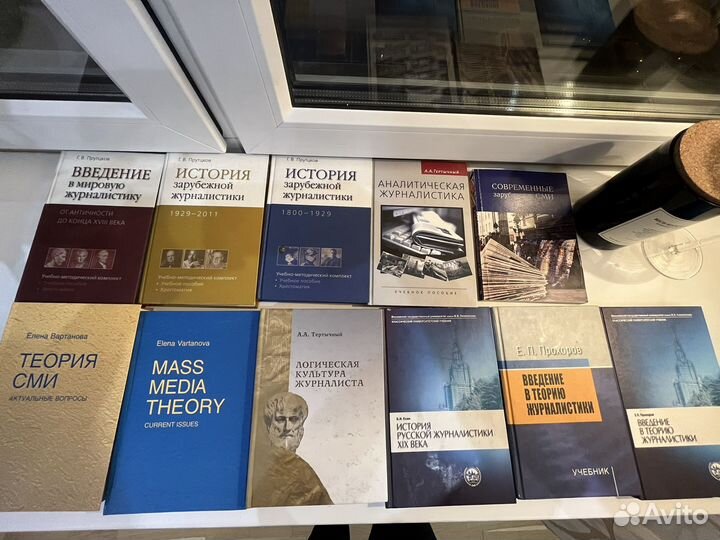 Учебная литература по журналистике