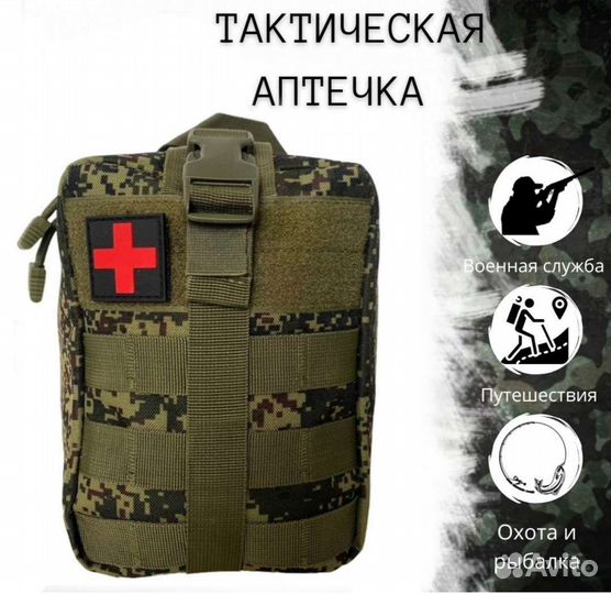 Тактическая аптечка отрывная