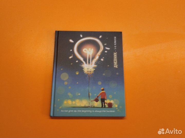 Дневник для школы