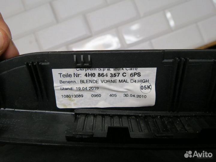 Накладка крышки подлокотника Audi A8 D4 A8D4