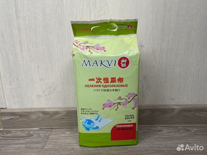 Пеленки одноразовые 60х90 30 штук