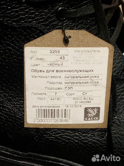Берцы новые 43 размер