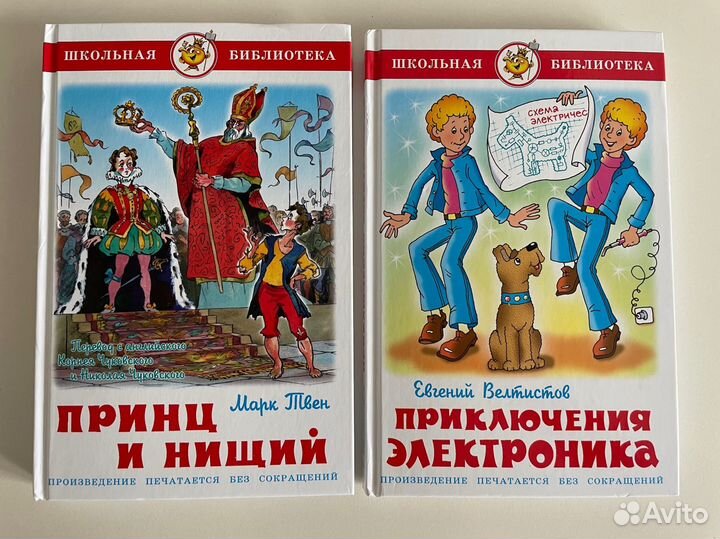 Принц и нищий, приключение электроника