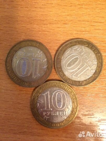 Монета 10 биметалл