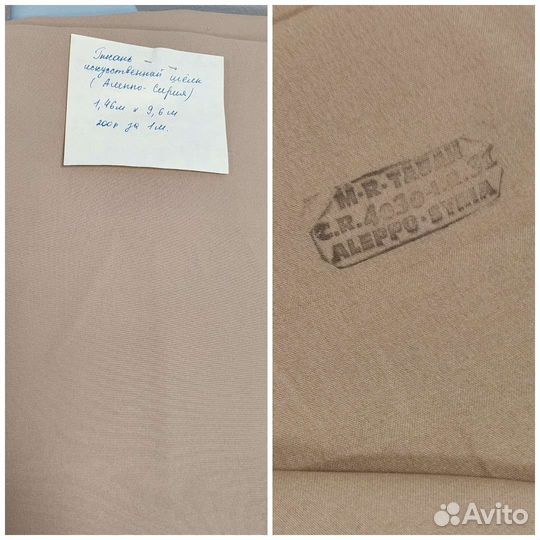 Ткань отрезы разные