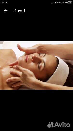 Массаж