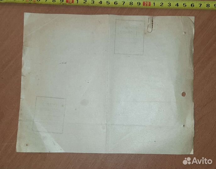 Дореволюционный документ, 1917 год