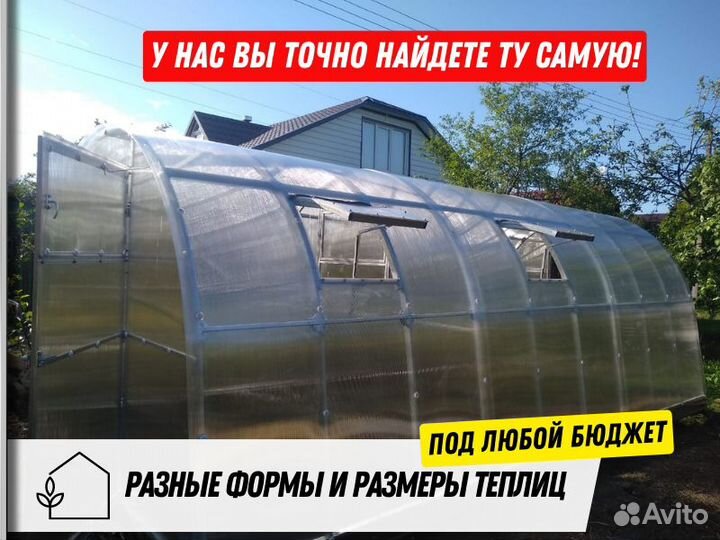 Теплица