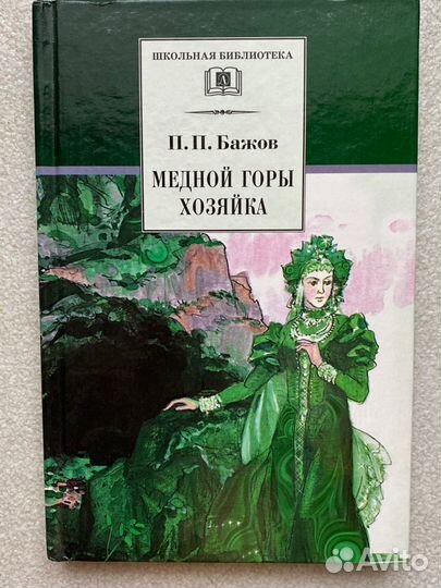 Книги для детей