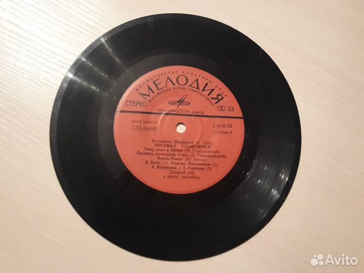 Виниловые пластинки