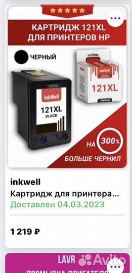 Картридж HP 122xl