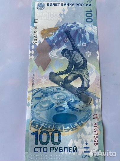 Купюра 100 рублей