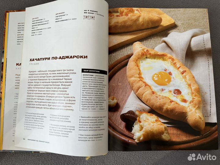 Книга рецептов