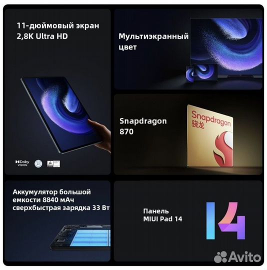 Планшет Xiaomi Mi Pad 6/128 новый гарантия чек