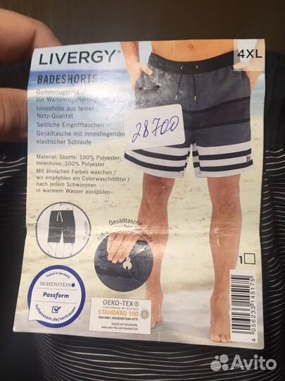 Шорты для большого мужчины