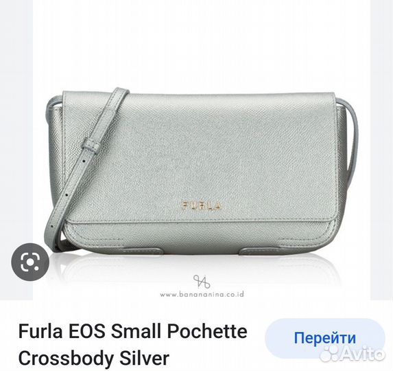 Сумка furla ориганал новая