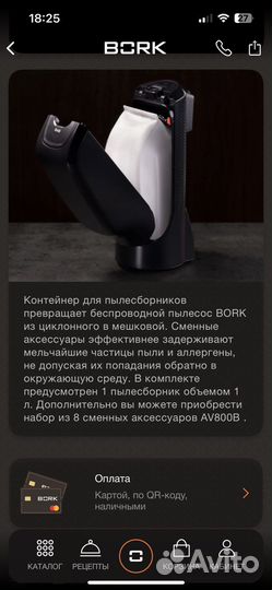 Контейнер доя пылесборников AV800C