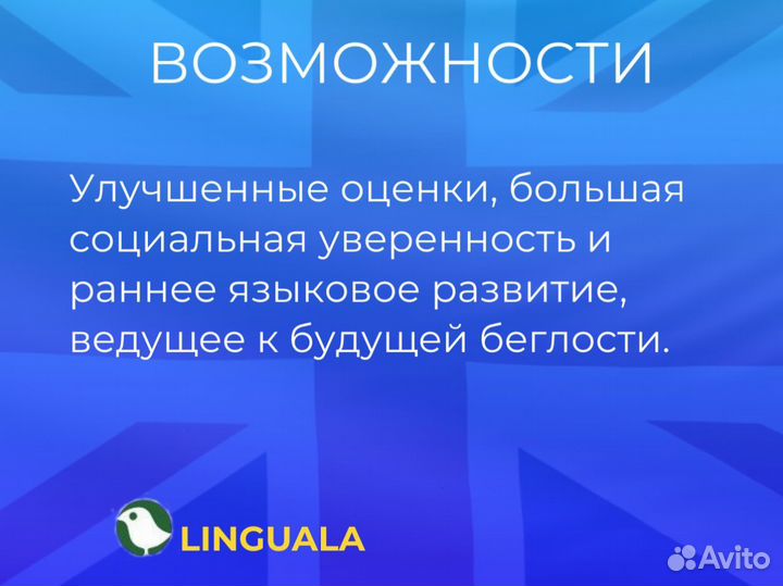 Online Репетитор по английскому языку для детей и взрослых