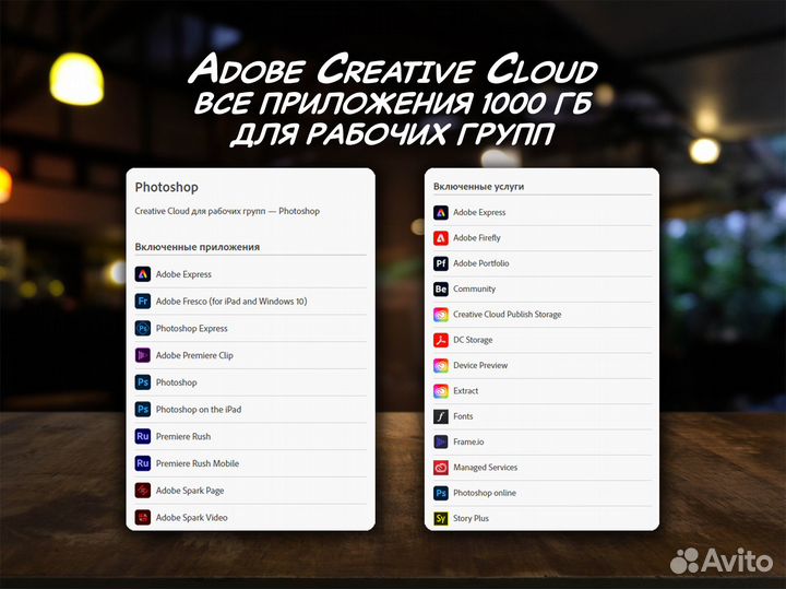 Adobe CC для рабочих групп 1000 Гб / 2 месяца