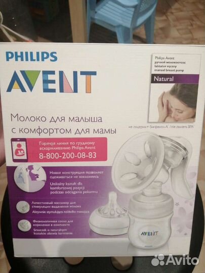 Молокоотсос avent ручной