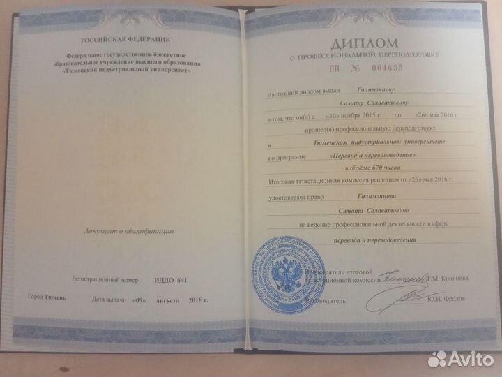 Репетитор по английскому языку