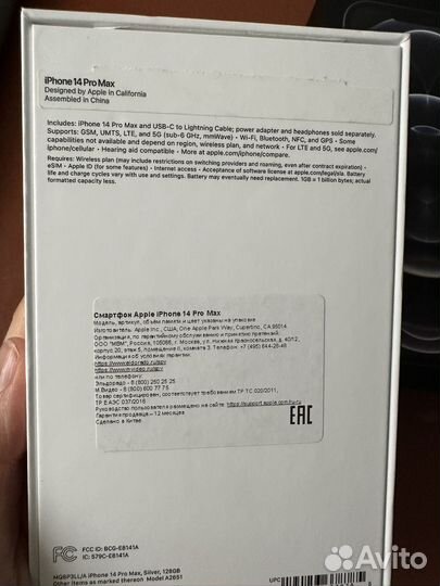 Коробка от iPhone