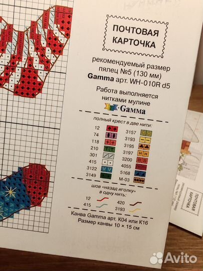 Новогодние открытки, с вышивкой крестиком