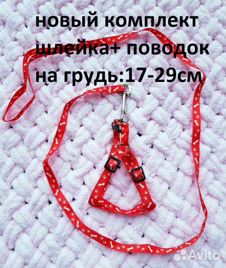 Новый ошейник со светоотражателем, шлейка,поводок