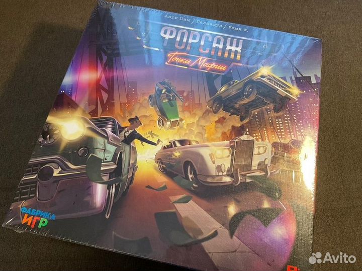 Форсаж Гонки Мафии