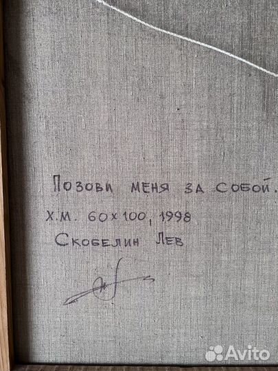 Картина маслом на холсте бу