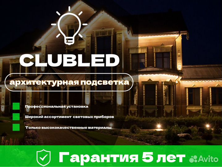 Архитектурное освещение под ключ