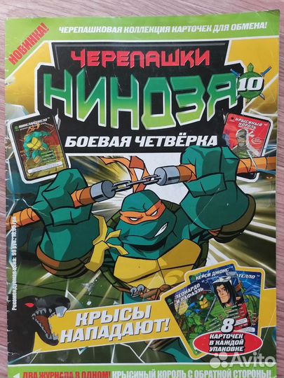 Черепашка-ниндзя