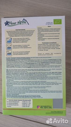 Каша кукурузная Fleur Alpine безмолочная