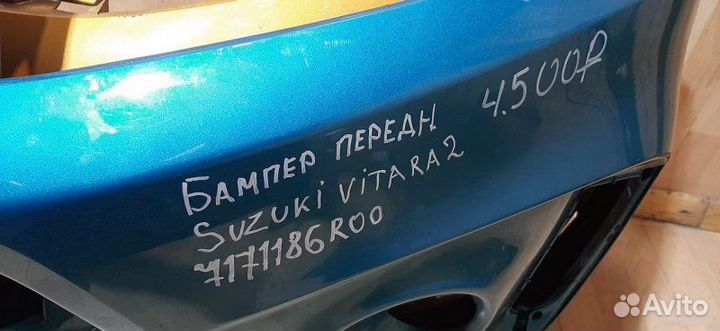 Бампер передний Suzuki