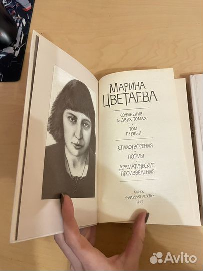 Марина Цветаева: Сочинения в двух томах 1988г