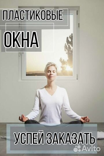 Окна пластиковые пвх новые устаноака