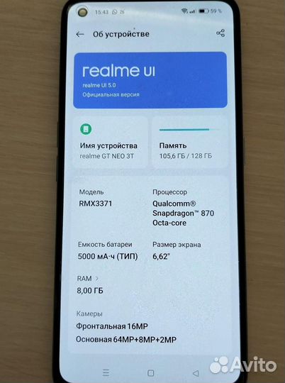 realme GT Neo 3T, 8/128 ГБ