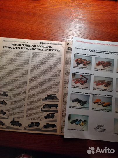 Каталоги моделей, журнал Коллекционер, raba