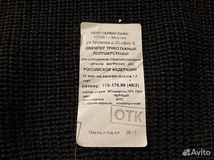 Костюм зимний маскировочный