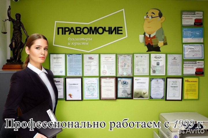 Регистрация некоммерческих организаций (нко)