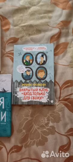 Книги для подростков