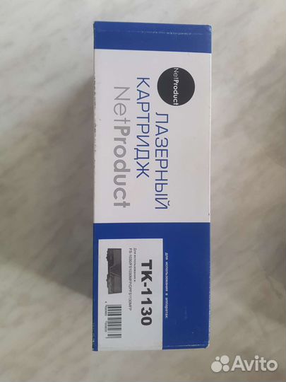 Картриджи Kyocera TK-1170,TK-1200,TK-1130,тк-1140