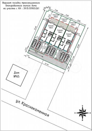 Таунхаус 130 м² на участке 2 сот.