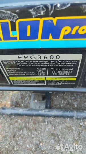 Генератор бензиновый