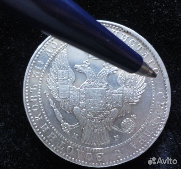 1,5 рубля 10 zlot 1836 нг