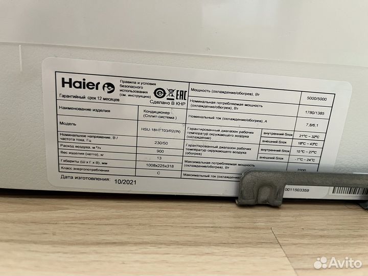 Сплит-система 18