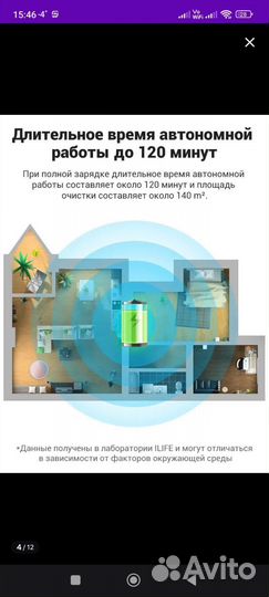 Робот пылесос ilife v7s plus