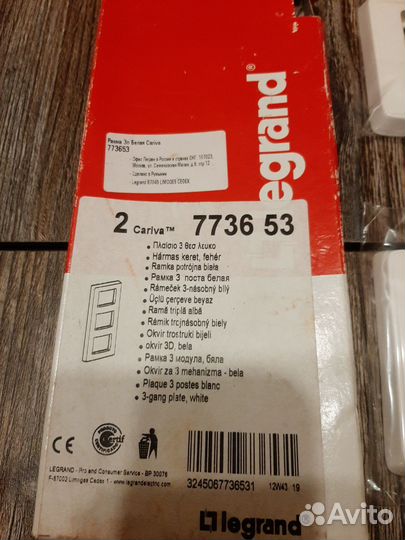 Рамка Legrand Cariva 3