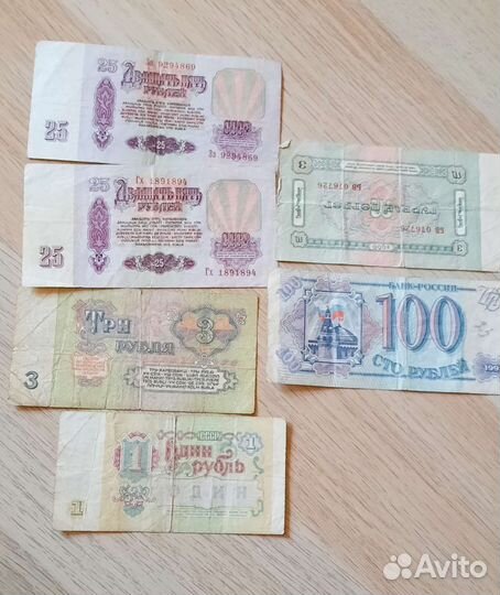 Банкноты царские и СССР